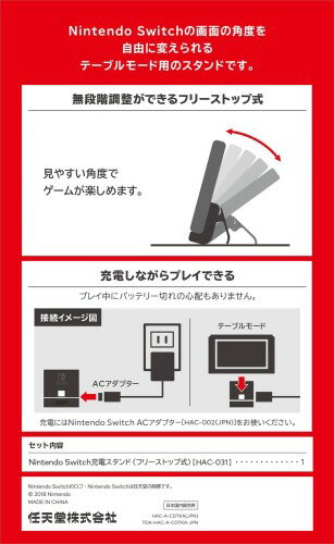 楽天市場】任天堂 Nintendo Switch 充電スタンド フリーストップ式