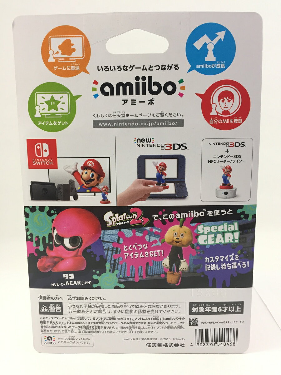 楽天市場】任天堂 amiibo タコ スプラトゥーンシリーズ Nintendo 
