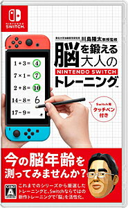 東北大学加齢医学研究所 川島隆太教授監修 脳を鍛える大人のNintendo Switchトレーニング/Switch/HACRAS3MA/A 全年齢対象