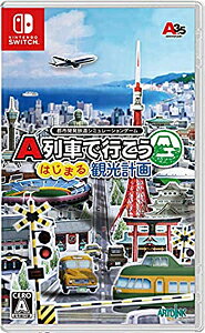 楽天市場】任天堂 A列車で行こう はじまる観光計画/Switch/HACPAYAYA/A 全年齢対象 | 価格比較 - 商品価格ナビ