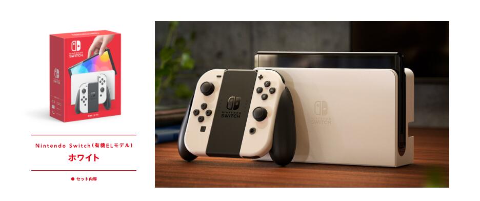 Nintendo Switch(有機ELモデル) Joy-Con(L)/(R) 家庭用ゲーム本体 テレビゲーム 本・音楽・ゲーム 即納翌日発送