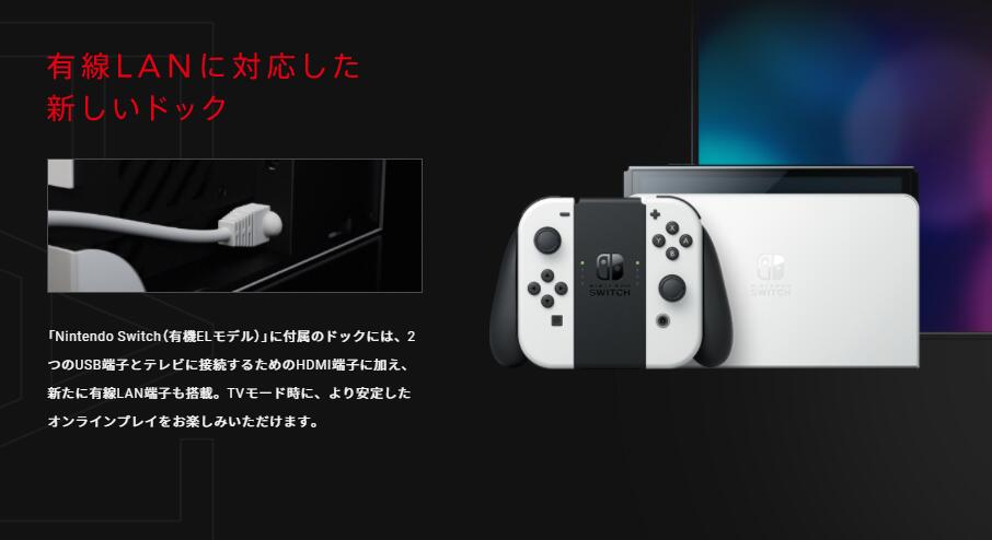 Nintendo Switch 有機ELモデル Joy-Con(L)/(R) ホワイト