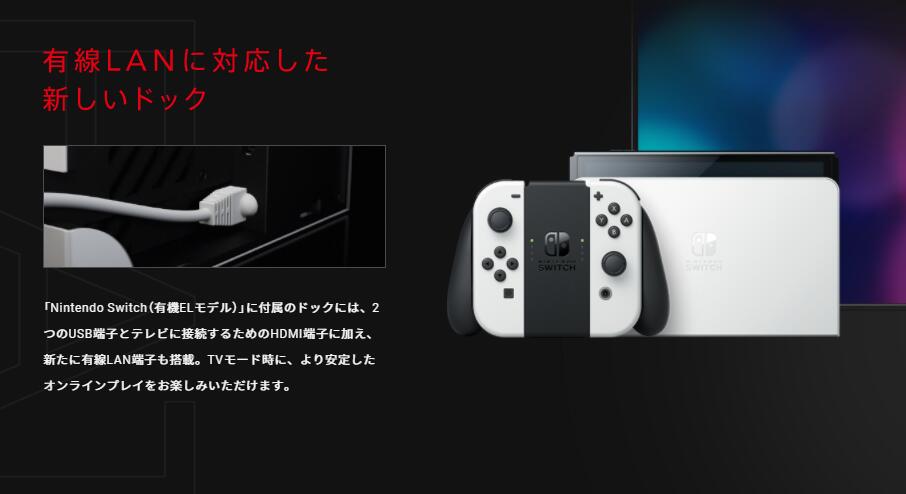 Nintendo Switch - Nintendo Switch(有機ELモデル)Joy-Con(L)/(R)の+