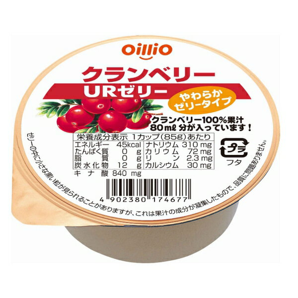 クランベリーソースゼリーショットのレシピ
