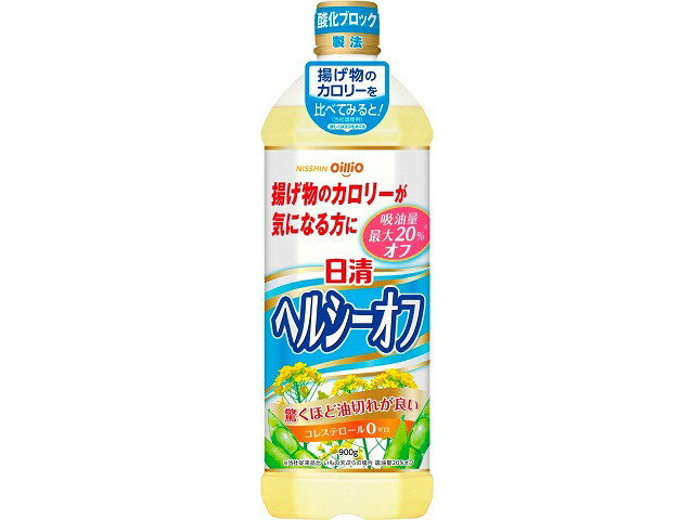 楽天市場】日清オイリオグループ 日清オイリオグループ 日清ヘルシーオフ ９００ｇポリ | 価格比較 - 商品価格ナビ