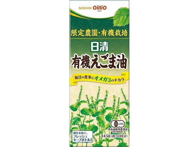 楽天市場】日清オイリオグループ 日清オイリオグループ 日清有機えごま油５０ｇ瓶 | 価格比較 - 商品価格ナビ