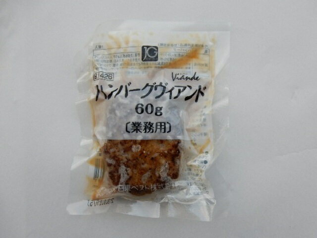 ＪＧハンバーグヴィアンド ６０ｇ 6pm3PX7MkN, 惣菜、料理 - www.rampesaluminiumstephanedionne.com