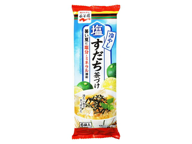 楽天市場 永谷園 永谷園 冷やし塩すだち茶づけ 価格比較 商品価格ナビ