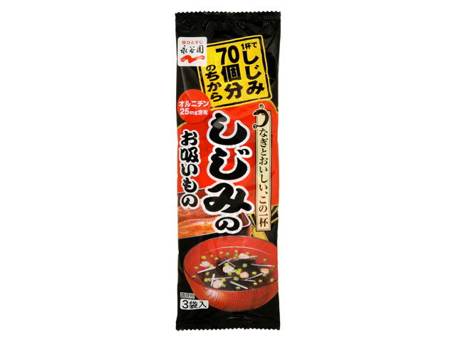 楽天市場】永谷園 永谷園 １杯でしじみ７０個分のちから しじみのお吸いもの | 価格比較 - 商品価格ナビ