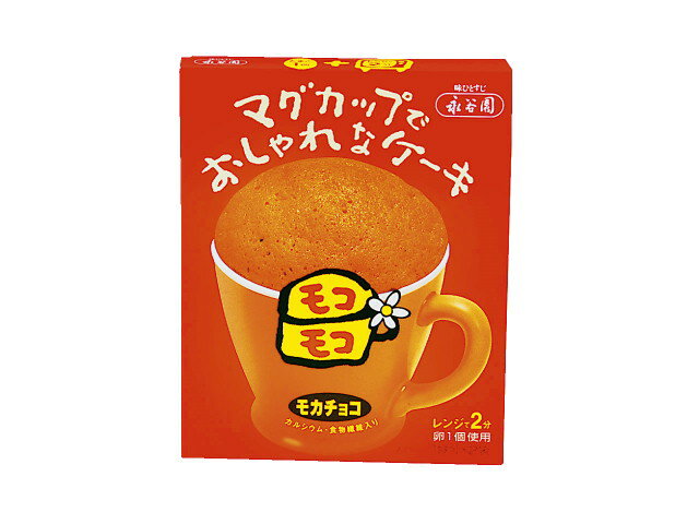 楽天市場 永谷園 永谷園 永谷園 マグカップケーキモコモコモカチョコ ２袋入 価格比較 商品価格ナビ