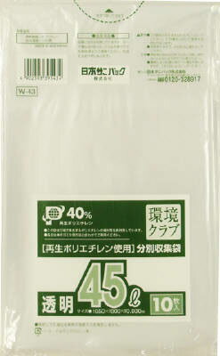 環境クラブ 分別収集袋 透明(45L*10枚入)
