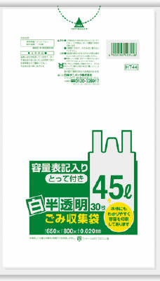 楽天市場】日本サニパック とって付きごみ袋半透明 45L Y44T(20枚入 