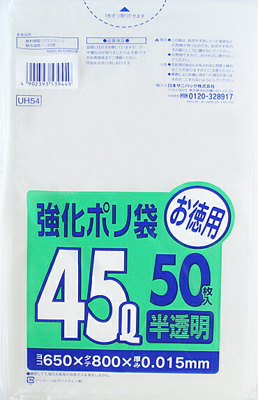 楽天市場】日本サニパック UH54 強化ポリ袋 半透明 45L 50P