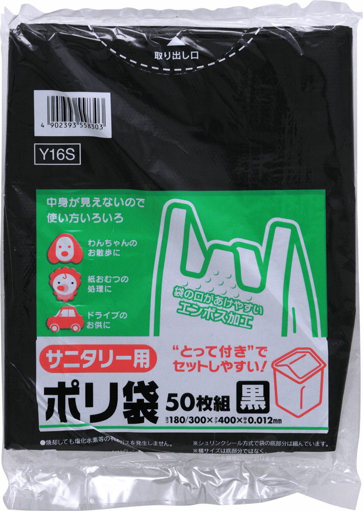 まとめ）日本サニパック ステラ サニタリーポリ袋ヨコ300(180)×タテ350