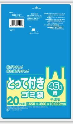 楽天市場】日本サニパック とって付きごみ袋45L 青 Y41T 20枚 | 価格 