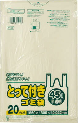 楽天市場】日本サニパック とって付きごみ袋45L 青 Y41T 20枚 | 価格 