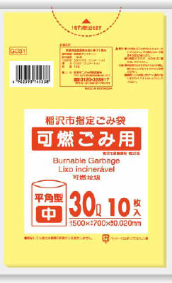 楽天市場】ジャパックス ジャパックス 豊川市指定ゴミ袋 可燃 45L 増量 OT54 50枚 | 価格比較 - 商品価格ナビ