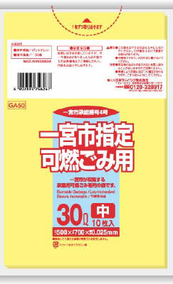 楽天市場】ジャパックス ジャパックス 豊川市指定ゴミ袋 可燃 45L 増量 OT54 50枚 | 価格比較 - 商品価格ナビ