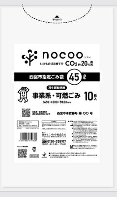 楽天市場】日本サニパック Nシリーズ 業務用ポリ袋 半透明(70L*10枚入) | 価格比較 - 商品価格ナビ