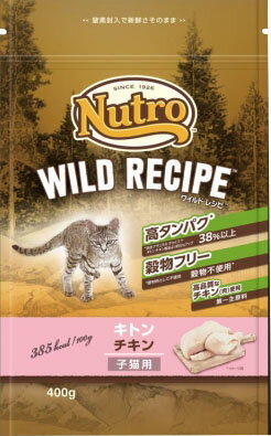 楽天市場 マースジャパンリミテッド ニュートロ キャット ワイルド レシピ キトン チキン 子猫用 400g 価格比較 商品価格ナビ