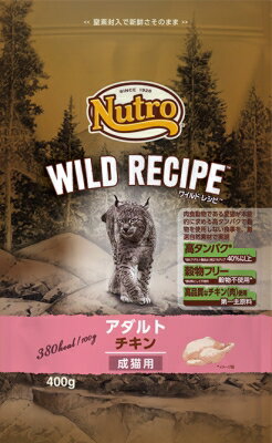 ニュートロ キャット ワイルド レシピ アダルト チキン 成猫用 400g
