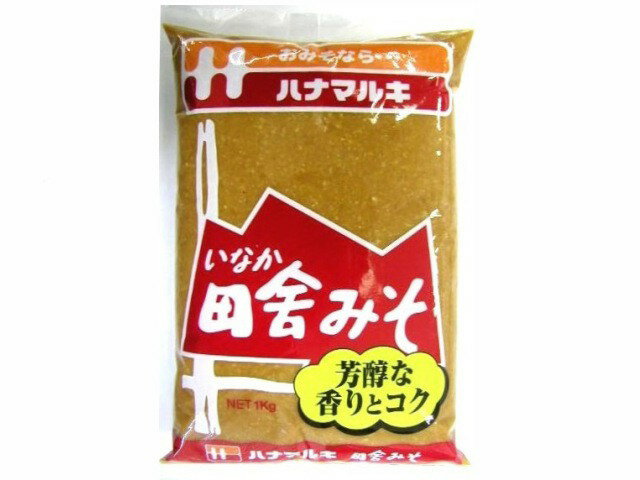 楽天市場】ハナマルキ ハナマルキ 田舎みそ １ｋｇ | 価格比較 - 商品価格ナビ