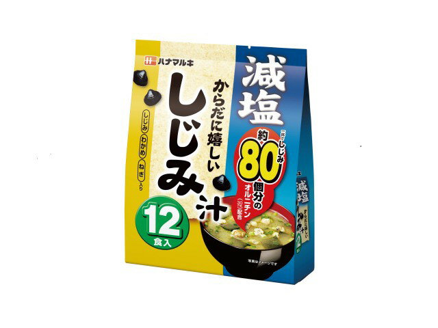 楽天市場】ハナマルキ ハナマルキ 減塩 からだに嬉しいしじみ汁(12食入