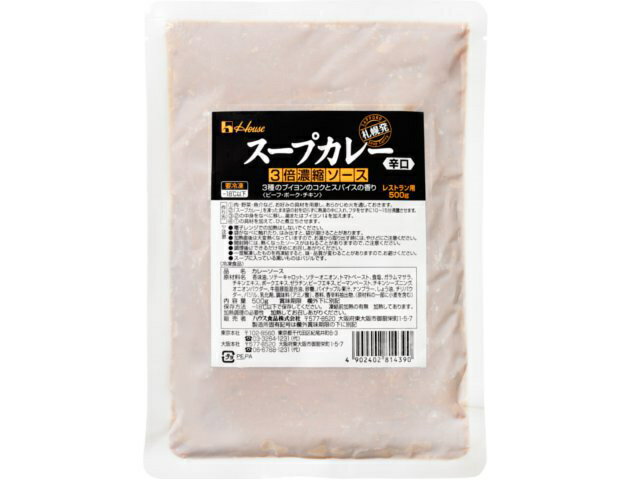 725円 全国宅配無料 スープカレースパイス 香りづけ単品500g