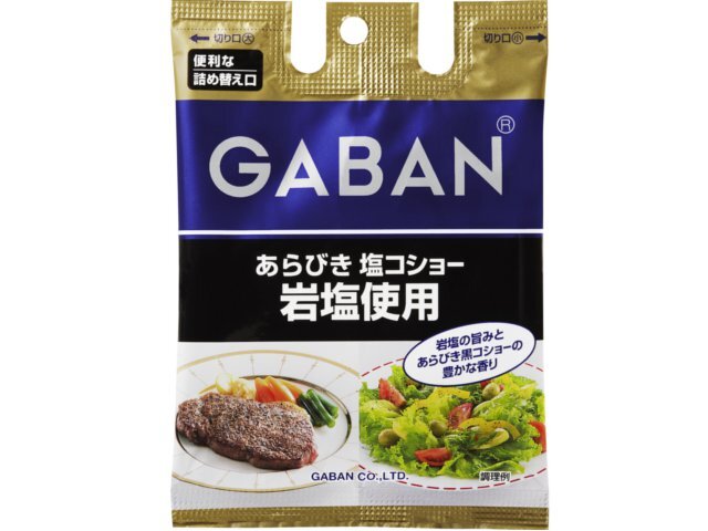 人気を誇る ギャバン 七味唐辛子 アラビキ 100g×24缶 業務用 qdtek.vn