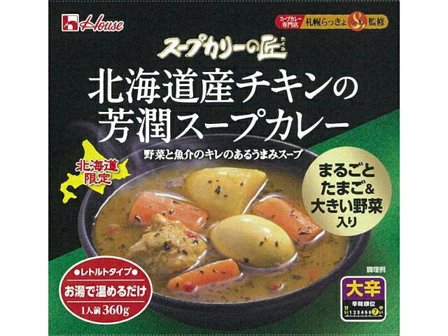 楽天市場】ハウス食品 ハウス食品 スープカリーの匠 北海道産チキンの濃厚スープカレー | 価格比較 - 商品価格ナビ