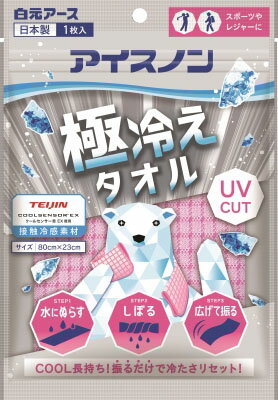 楽天市場 コーセー エスカラット 極寒タオル 5枚入 価格比較 商品価格ナビ