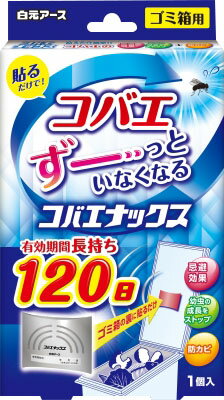 コバエ 駆除剤 スプレー おすだけコバエアーススプレー 60回分 無香料 1個 コバエ対策 退治 除去 アース製薬 街の雑貨屋さん 店 送料無料 まとめ買い ケース販売 コバエがいなくなるスプレー 60回用 14ml 24個セット 金鳥 Tecnomallas Com Ar