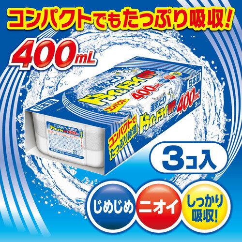 楽天市場 白元アース ドライ ドライアップ 湿気とり コンパクト 400ml 3コ入 価格比較 商品価格ナビ