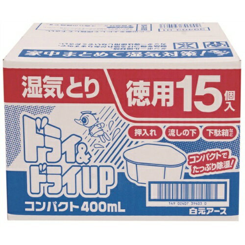 楽天市場 白元アース ドライ ドライアップ 湿気とり コンパクト 400ml 3コ入 価格比較 商品価格ナビ