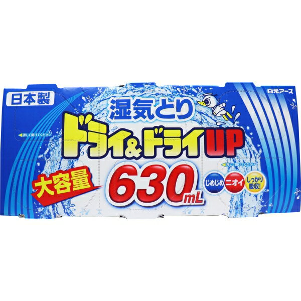 楽天市場 白元アース ドライ ドライup 大容量 630ml 630ml 3個入 価格比較 商品価格ナビ