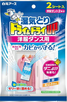 楽天市場 白元アース ドライ ドライアップ 湿気とり コンパクト 400ml 3コ入 価格比較 商品価格ナビ