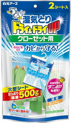 楽天市場 白元アース ドライ ドライアップ 湿気とり コンパクト 400ml 3コ入 価格比較 商品価格ナビ