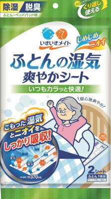 楽天市場 白元アース ドライ ドライup ふとん汗ムレ吸湿シート 1枚入 価格比較 商品価格ナビ