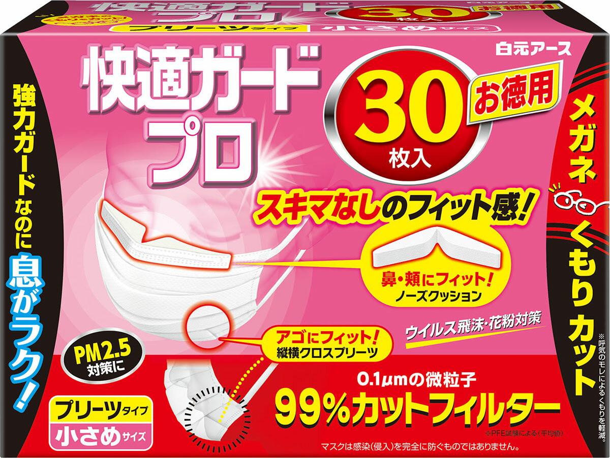 楽天市場 白元アース 快適ガードプロ プリーツタイプ 小さめサイズ 30枚入 価格比較 商品価格ナビ