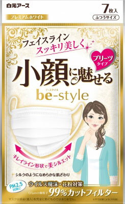 楽天市場 白元アース ビースタイル プリーツタイプ ふつうサイズ プレミアムホワイト 7枚入 価格比較 商品価格ナビ