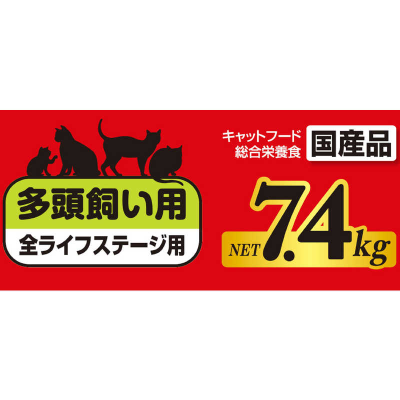 キャネットチップ 多頭飼い用 お肉とお魚ミックス 7.4kg