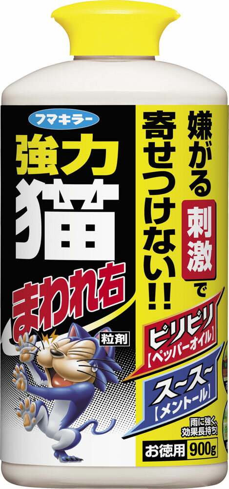 楽天市場】フマキラー 強力猫まわれ右 粒剤 900g | 価格比較 - 商品