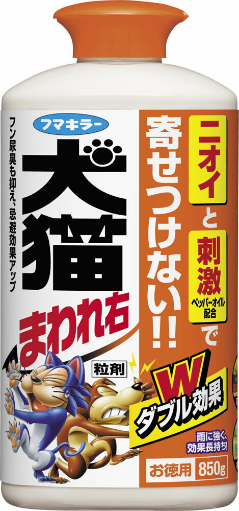 楽天市場 フマキラー フマキラー 犬猫まわれ右粒剤 犬猫よけ粒タイプ シトラスの香り 850g 価格比較 商品価格ナビ