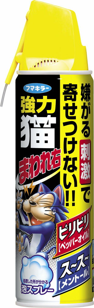 楽天市場 フマキラー フマキラー 猫まわれ右びっくりスプレー 1組 価格比較 商品価格ナビ