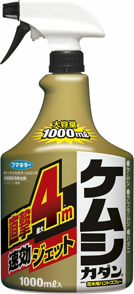 楽天市場 フマキラー フマキラー ケムシ用殺虫剤 ケムシカダンhs ハンドスプレー 1000ml 価格比較 商品価格ナビ