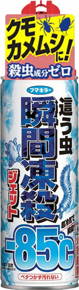 【楽天市場】フマキラー フマキラー 瞬間凍殺ジェット 這う虫用 450ml 価格比較 商品価格ナビ 【楽天市場】フマキラー フマキラー 瞬間凍殺ジェット 這う虫用 450ml 価格比較 商品価格ナビ