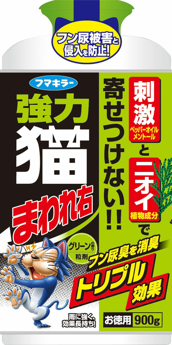 楽天市場 フマキラー フマキラー 猫まわれ右びっくりスプレー 1組 価格比較 商品価格ナビ