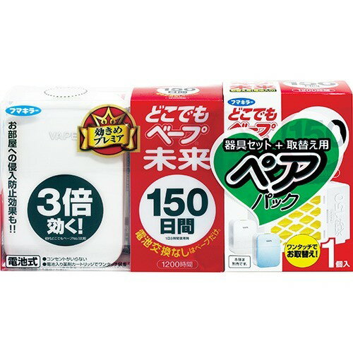 楽天市場 フマキラー どこでもベープ未来 150日 パールホワイト 取替え用2コ入 1セット 価格比較 商品価格ナビ 楽天市場 フマキラー どこでもベープ未来 150日 パールホワイト 取替え用2コ入 1セット 価格比較 商品価格ナビ