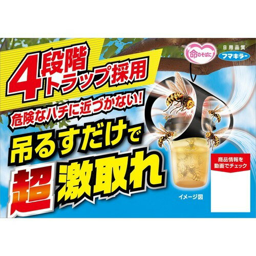 フマキラー ハチ超激取れ 1セット入