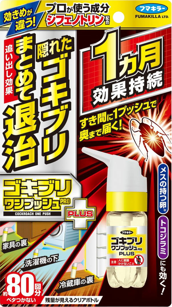 おすだけアースレッド 無煙プッシュ 120プッシュ×6本 アース製薬 殺虫剤